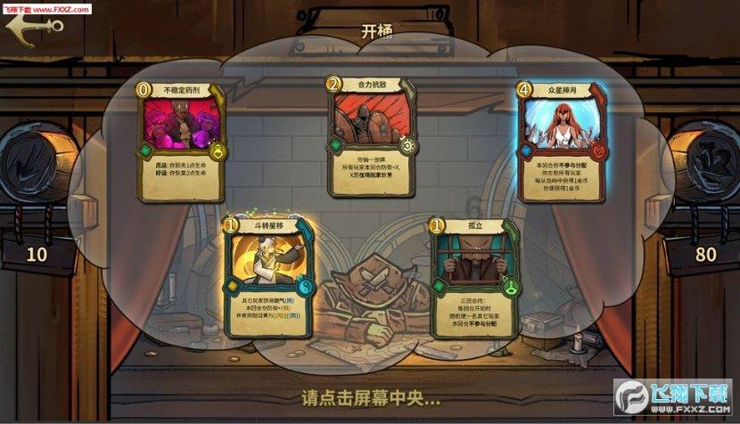 可爱兔子营救